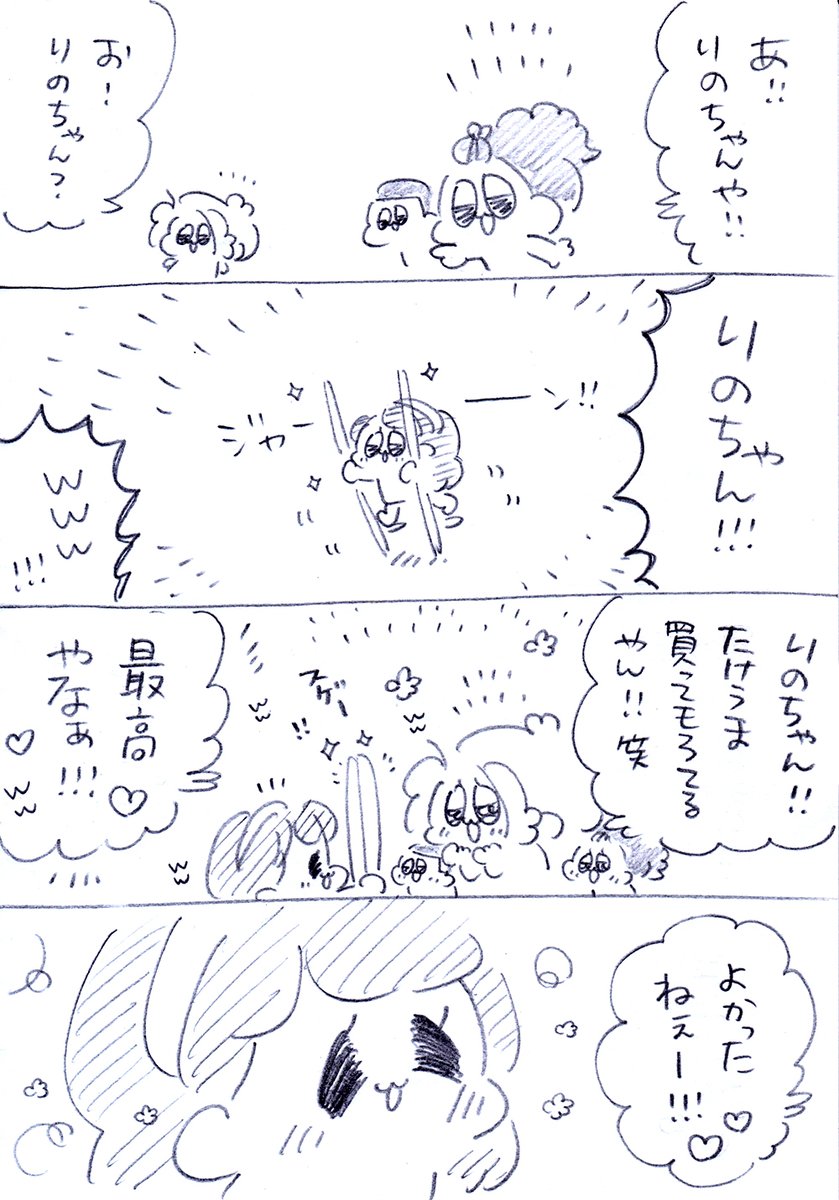 学童ゆるゆる日記😊
「あたしの好きなもの」 