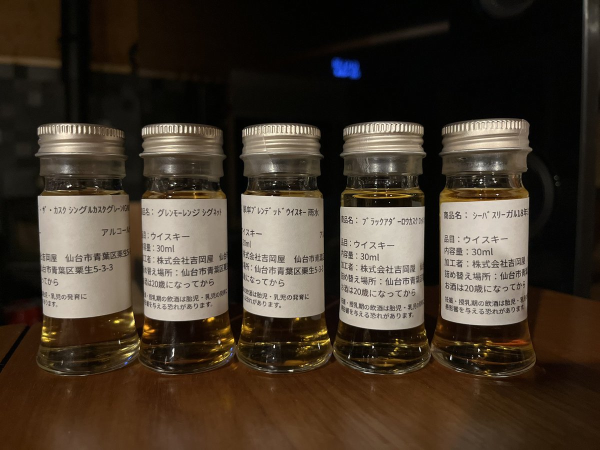 kootaroonn's tweet photo. VinetBonheur
オンラインショップの
量り売りで購入した
ウイスキーが届きました😍

ボトルじゃ手の届かない
ウイスキーや
ボトル購入を躊躇っていた
ウイスキーを楽しめるので
癖になりそう😂

 #ウイスキー
 #量り売り
 #VanetBonheur
 #BaPhare
 #TWLC https://t.co/s0ABib0JGC