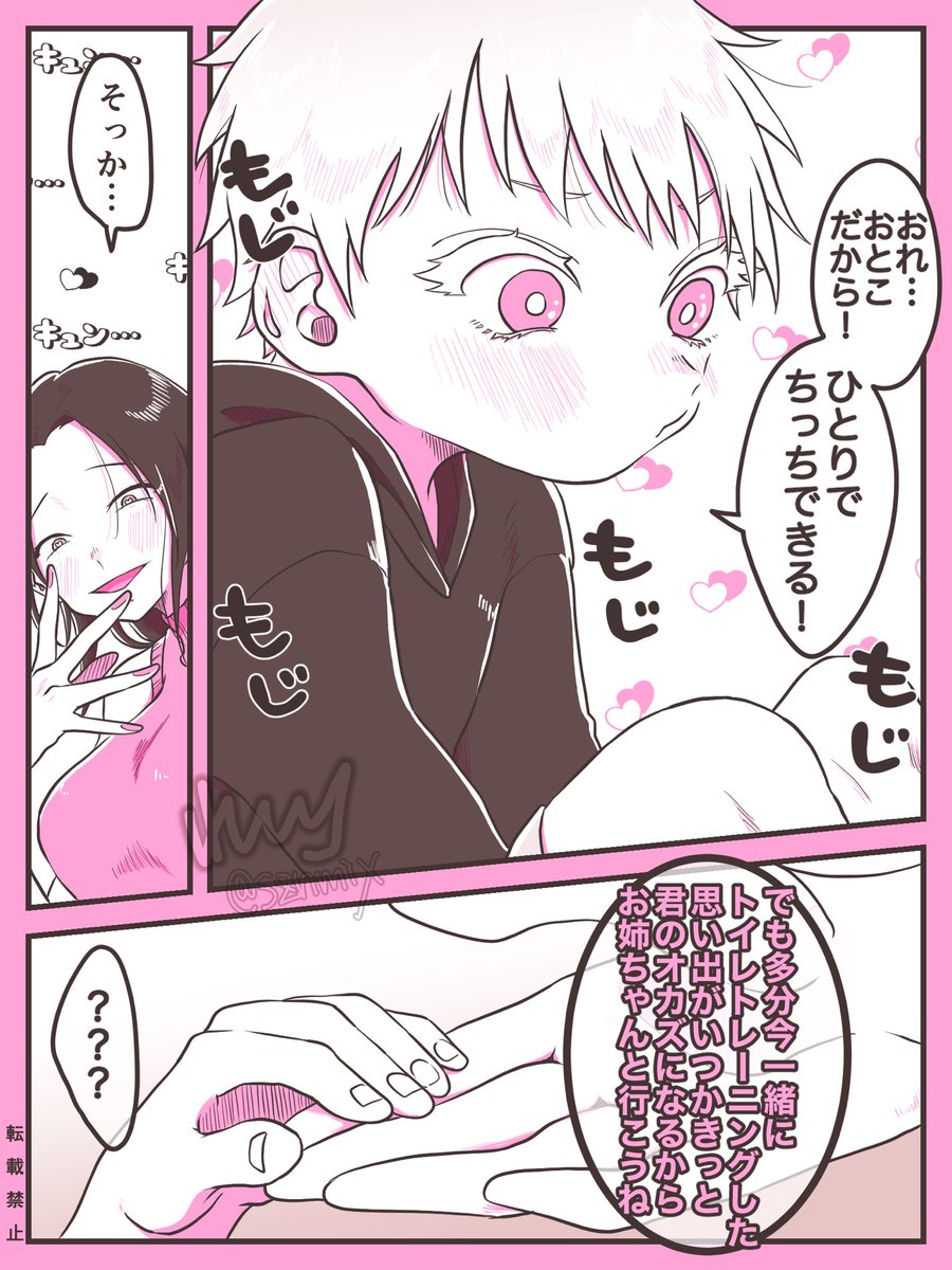 正真正銘のおねショタ五夏

※女体化
※ショタさとる 