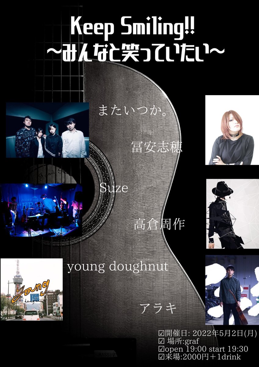 mataitsu's tweet photo. 5/2のライブに一部変更が有ります👇

『Keep Smiling!! ～みんなと笑っていたい～』
2022年5月2日(月)@天神graf
open 19:00/start 19:30
ticket 2000円＋1drink
w/
冨安志穂/アラキ/Suze/高倉周作/young doughnut
※Cloverは出演自粛になりました。

取り置き連絡お待ちしております！ https://t.co/VCRMlqHVN7