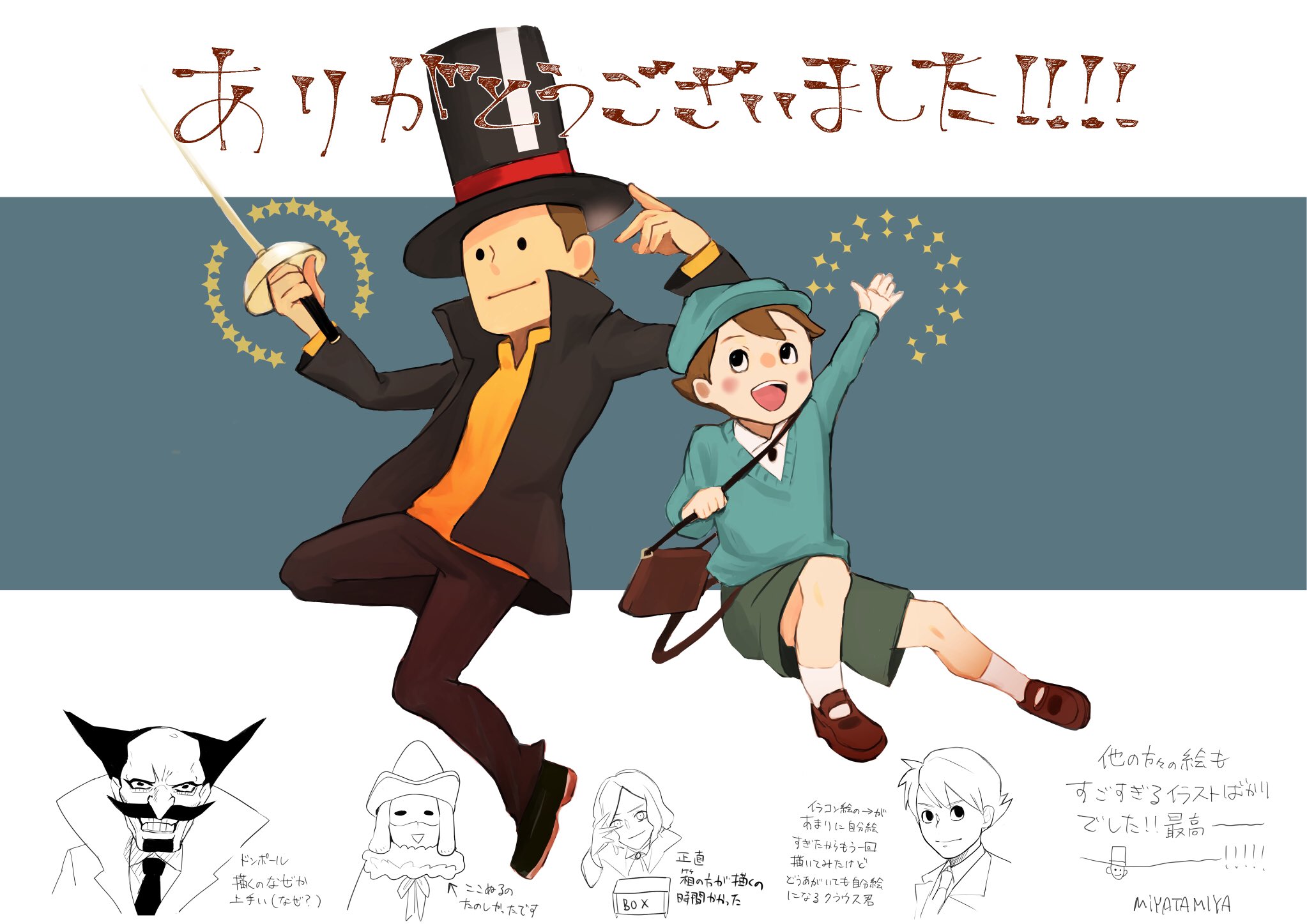 宮田 Rt レイトン教授15thイラストコンテスト ありがたいことに受賞させていただきました 素敵な投稿作品が並ぶ中で 私の絵も選んでいただけたこと 至極光栄です 今後もよろしくお願い申し上げます T Co Xhadtdbrkz Twitter