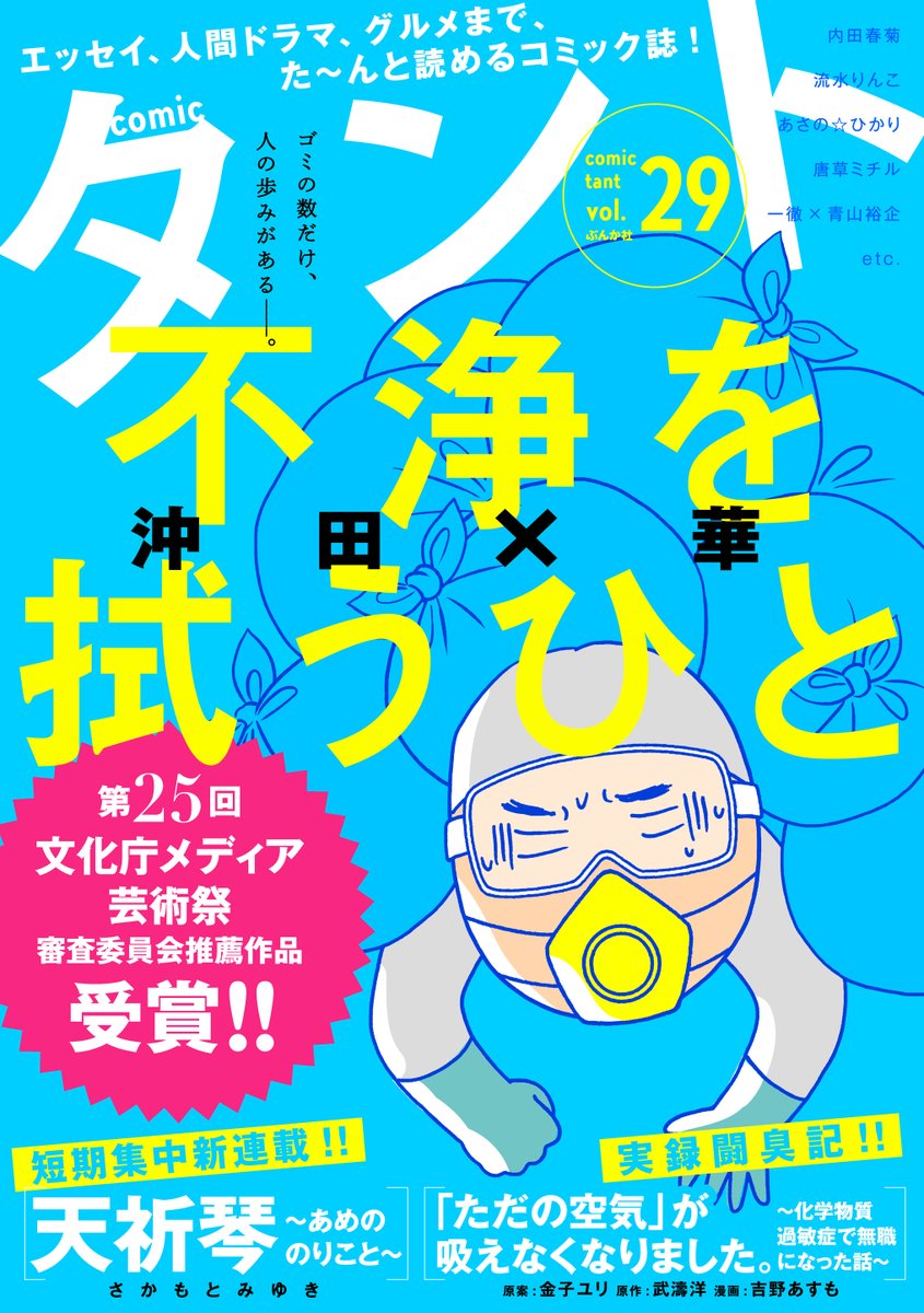 学童ゆるゆる日記はcomicタントで連載中だよ–––ω✌️😄🥰🌈❤️✨明日発売で–––す✌️😄🌈❤️✨
https://t.co/boHFzLjWd6