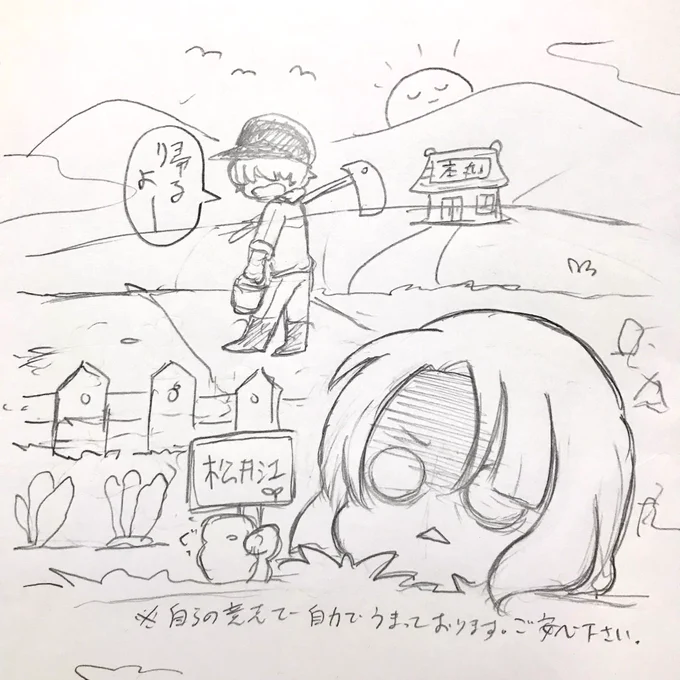 #リプ来たセリフで一コマ描く

4/28中
フォロワー様先着2名ー!!!
画像は迷子防止 