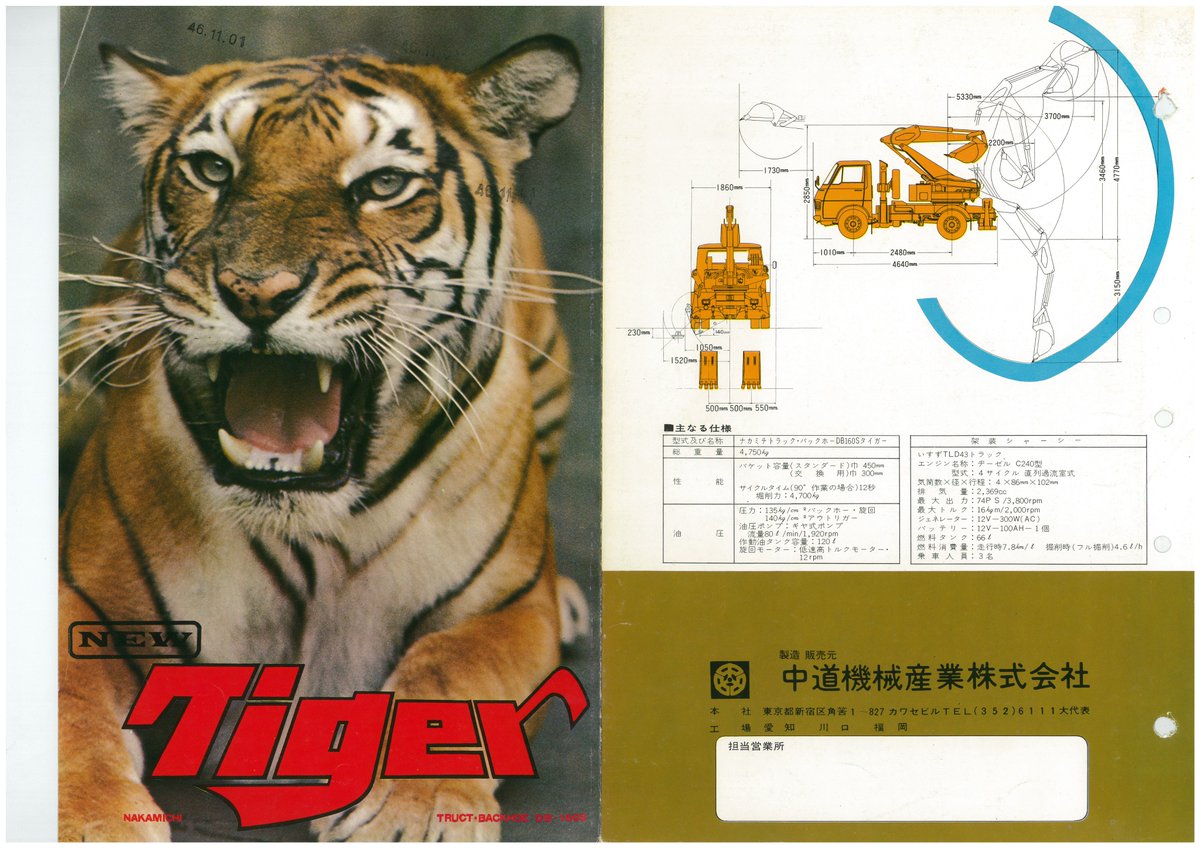 CM_BLib's tweet photo. 中道機械産業
NEW TIGER

懐かしいZアームのタイガー https://t.co/8f1psg7Z0v