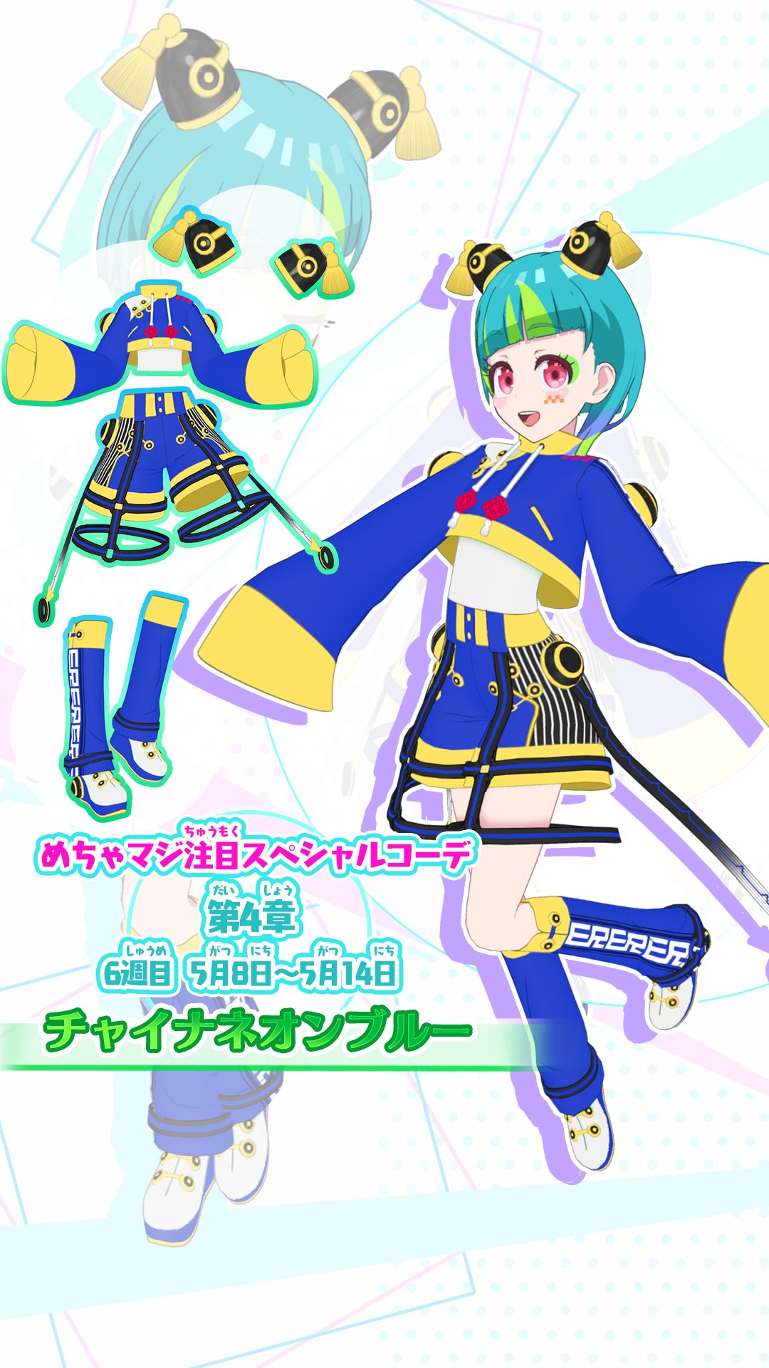 ゲーム「ひみつのアイプリ」「アイプリバース」公式 on X