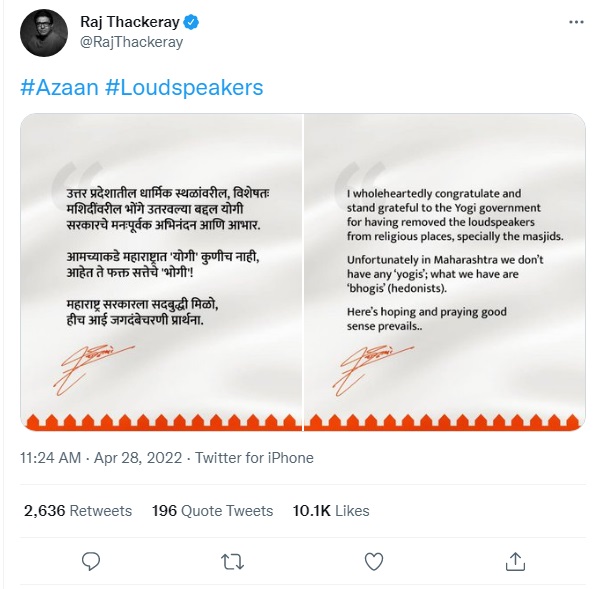 LhpValmiki's tweet image. मस्जिदों से लाउडस्पीकर हटाने के लिए Yogi सरकार को RajThackeray ने दी बधाई.
@RajThackeray @myogiadityanath 
#LoudspeakerSolution