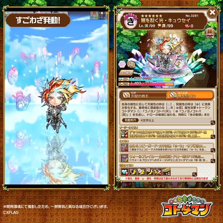 コトダマン　キュウセイ　色紙