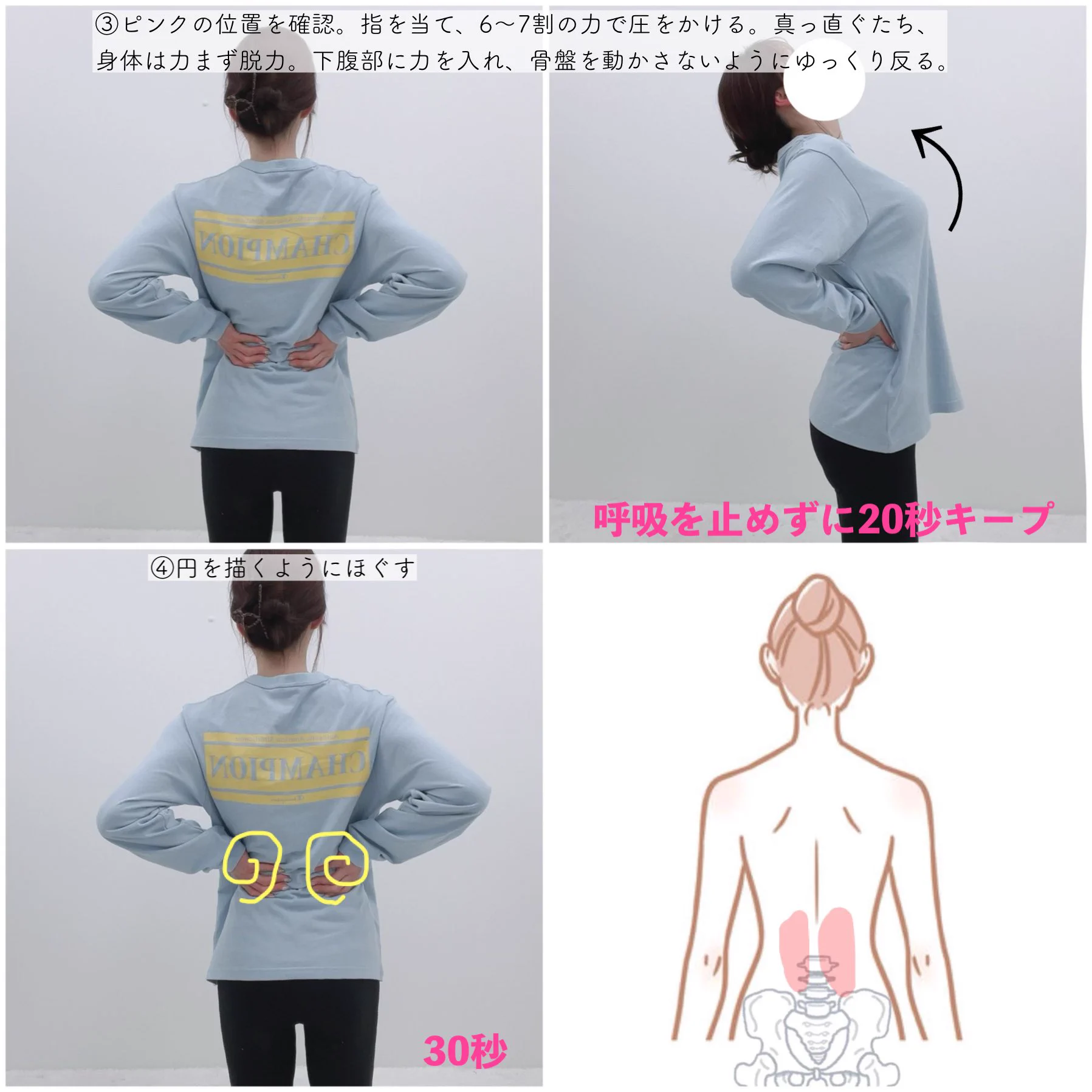 長時間座っていると腰が痛くなる人必見！職場でも家でも出来る簡単マッサージ！