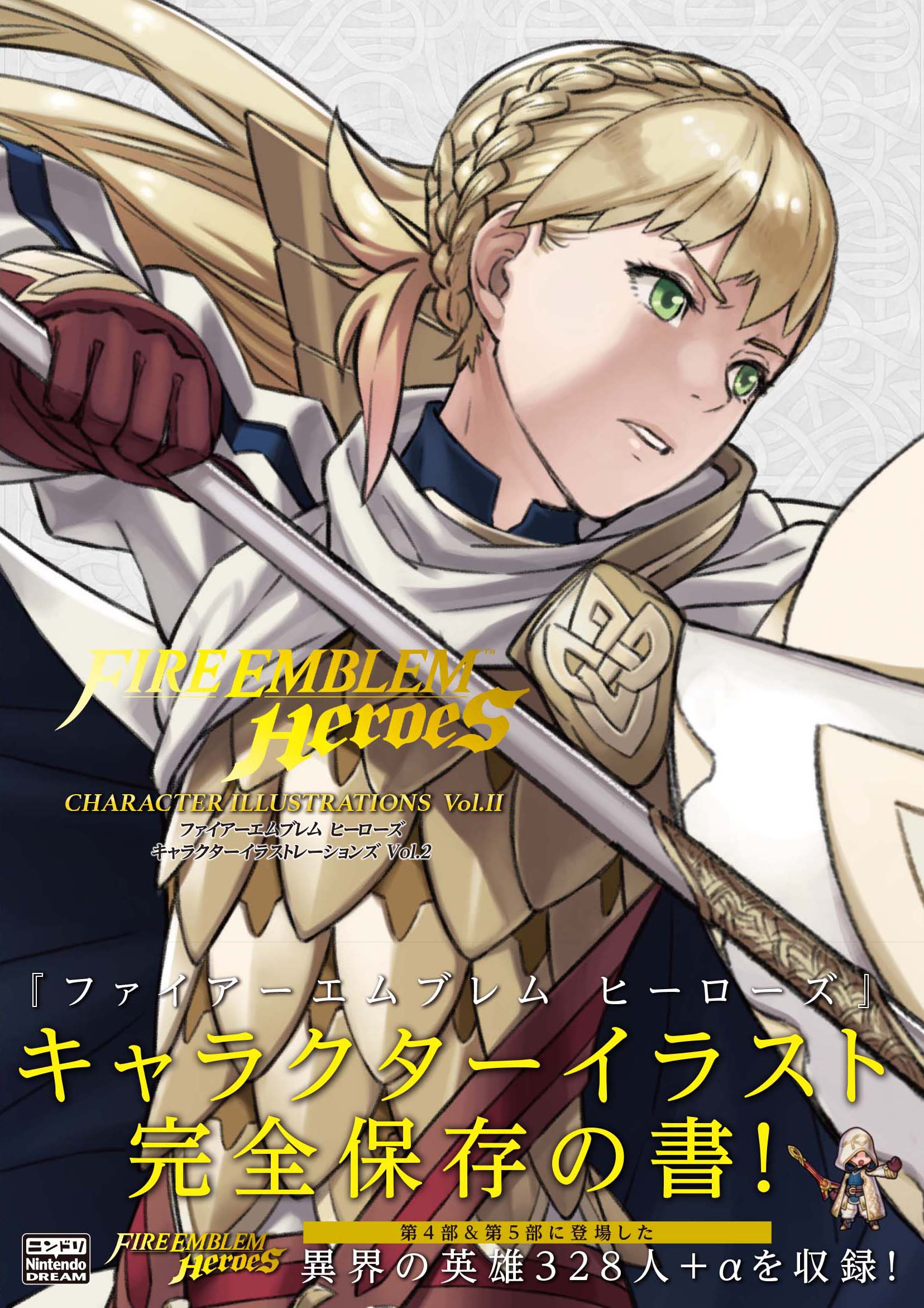 ファイアーエムブレム ヒーローズ キャラクターイラストレーションズ Vol.I ファイアーエムブレム ヒーローズ キャラクター