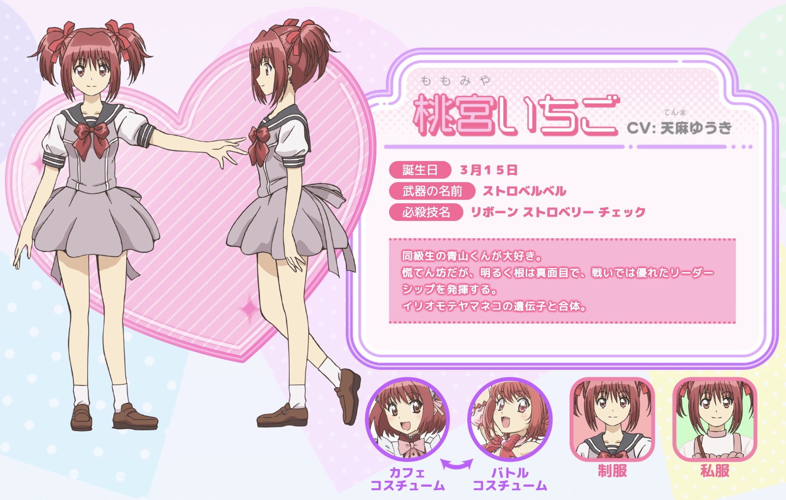 推奨 ノース様専用 東京ミュウミュウにゅ〜♡ バトコスチャーム ミュウ