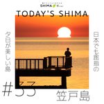 SHIMA-Omoiのツイート画像