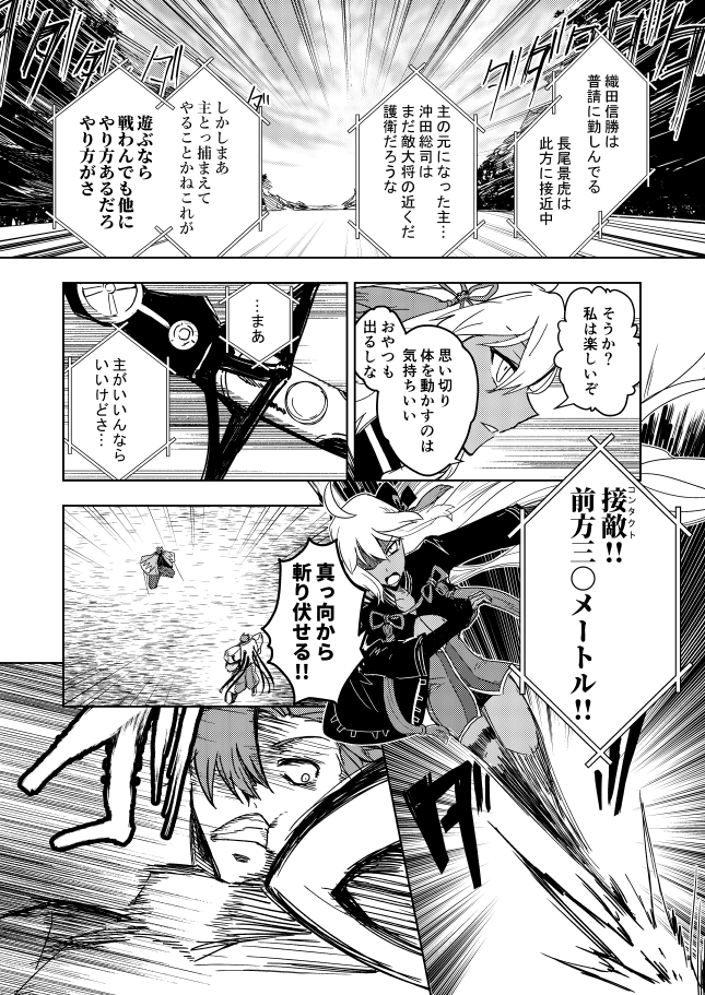 【新刊サンプル(2/3)】 