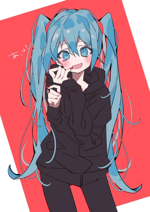 #初音ミクが好きって人にフォローされたい

何卒よろしくお願いしますー! 