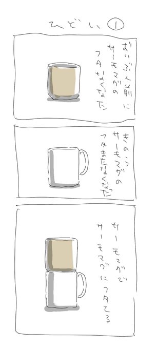 失せ物 