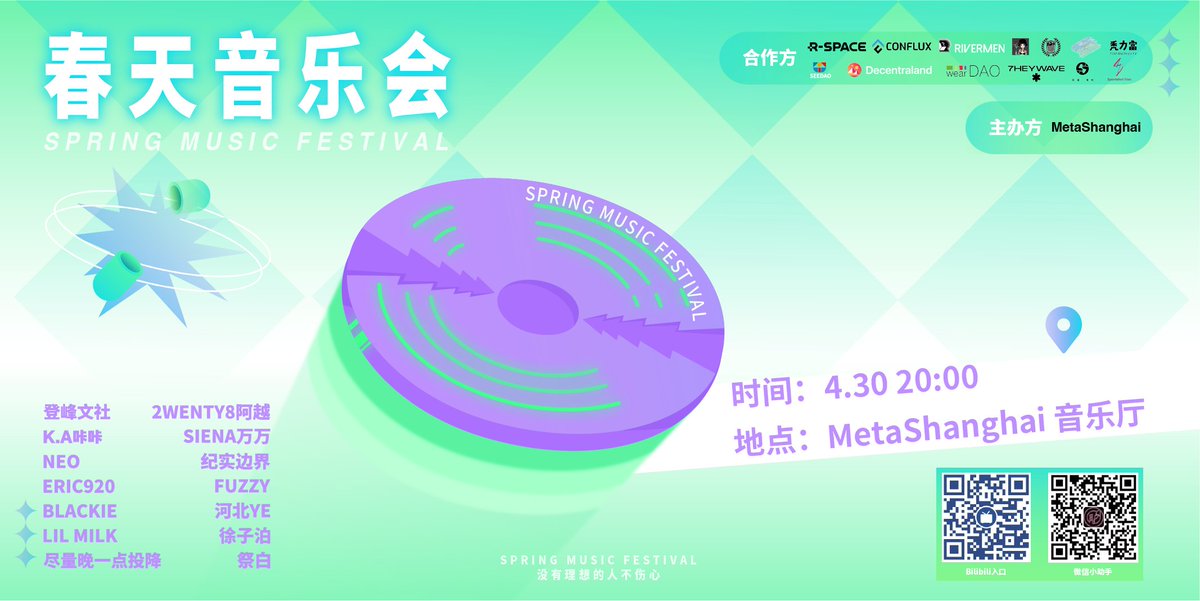 MetaShanghai tweet media