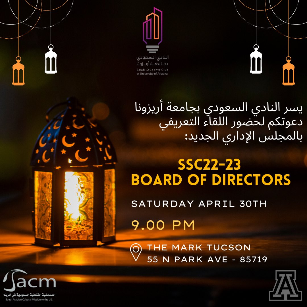 النادي السعودي بجامعة أريزونا tweet media