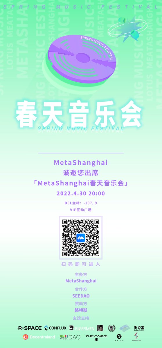 MetaShanghai tweet media