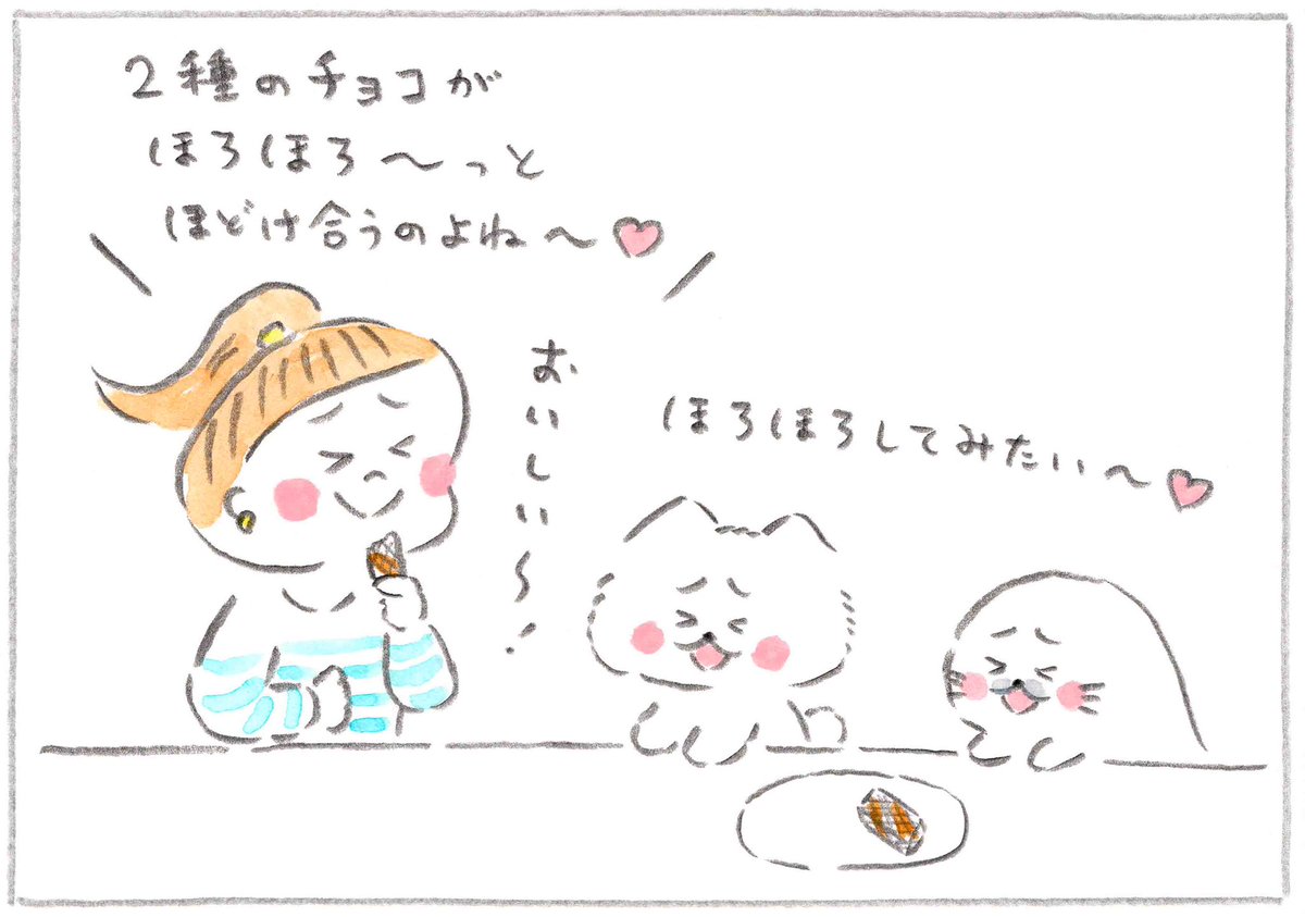 ロッテさんでの連載『ほわころッテ』🍫
第20回は『紗々』の巻です◎
クイズの正解、ほわころちゃんたちが数えていたのは紗々のチョコレートの本数でした〜🐾
https://t.co/nUYrzBCaru