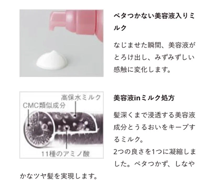 バズってたオルビスのヘアミルク。使い始めたら本当に優秀だった。