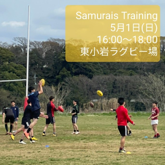 Japan_AFL's tweet photo. 今週末はオープントレーニングの開催です！🏉
プレイヤー・スタッフの参加登録はまだ受付中なので、ご興味のある方は是非参加を検討してください！初めての方も大歓迎です！！ 

参加登録はこちら↓
https://t.co/9iOxY2LTiY 

#オーストラリアンフットボール #日本代表 https://t.co/oMN74Re4qp