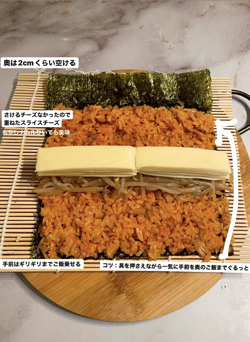 【レシピ】200円でできる！？名前だけで美味いキムチチーズキンパ