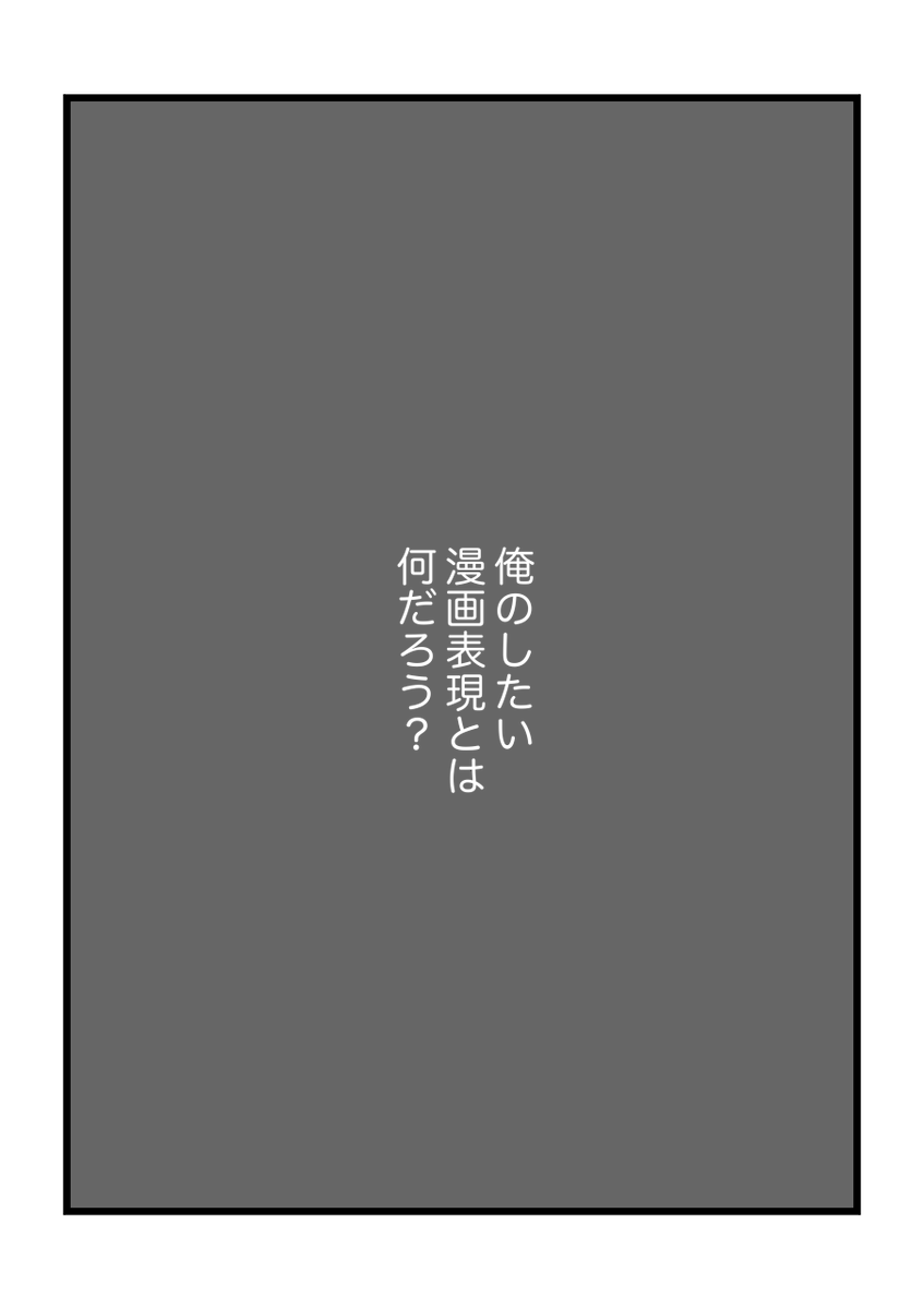 ロックなのかジャズなのか 