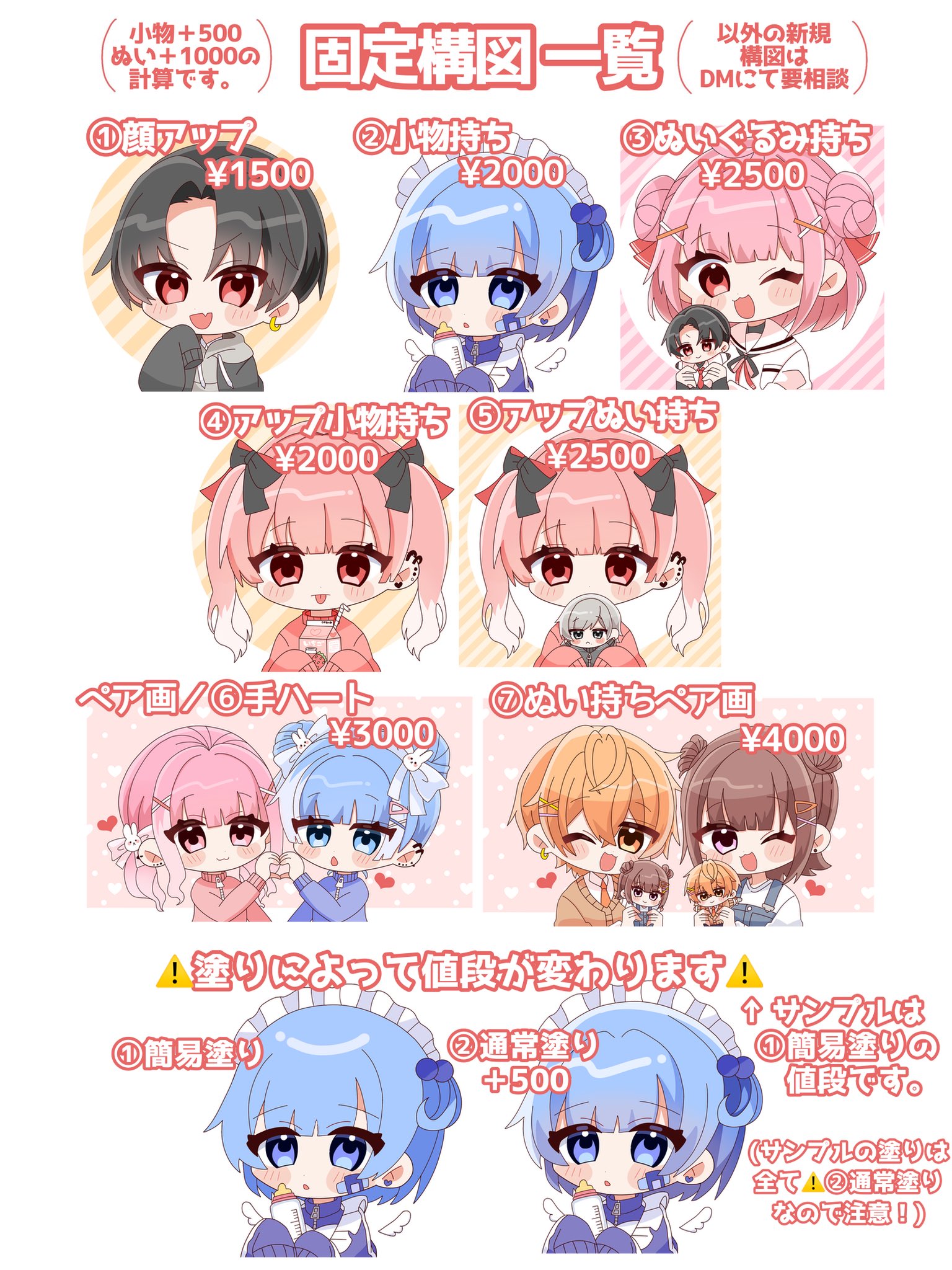 【自作イラスト】イラストオーダー【受付中】 🧸杠ᜊ'ϖ'ᜊ▽△▽有償依頼受付中 (@ckr4ah) / X