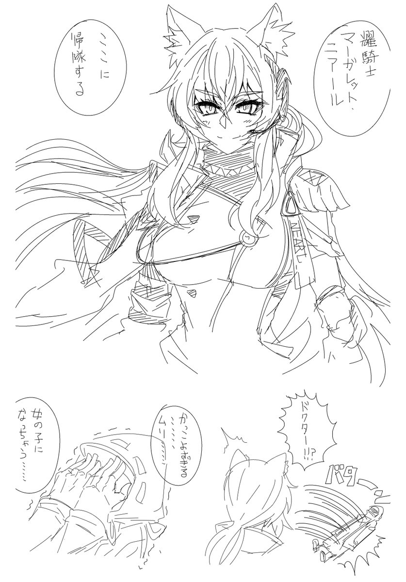 星6ニアール… 
