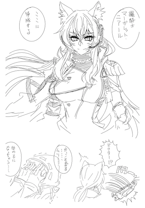 星6ニアール… 