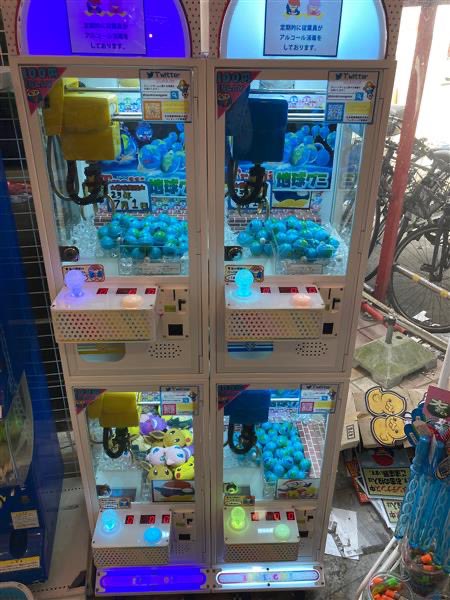 無名のドンキのクレーンゲーム部 公式 Donkicranegame Twitter