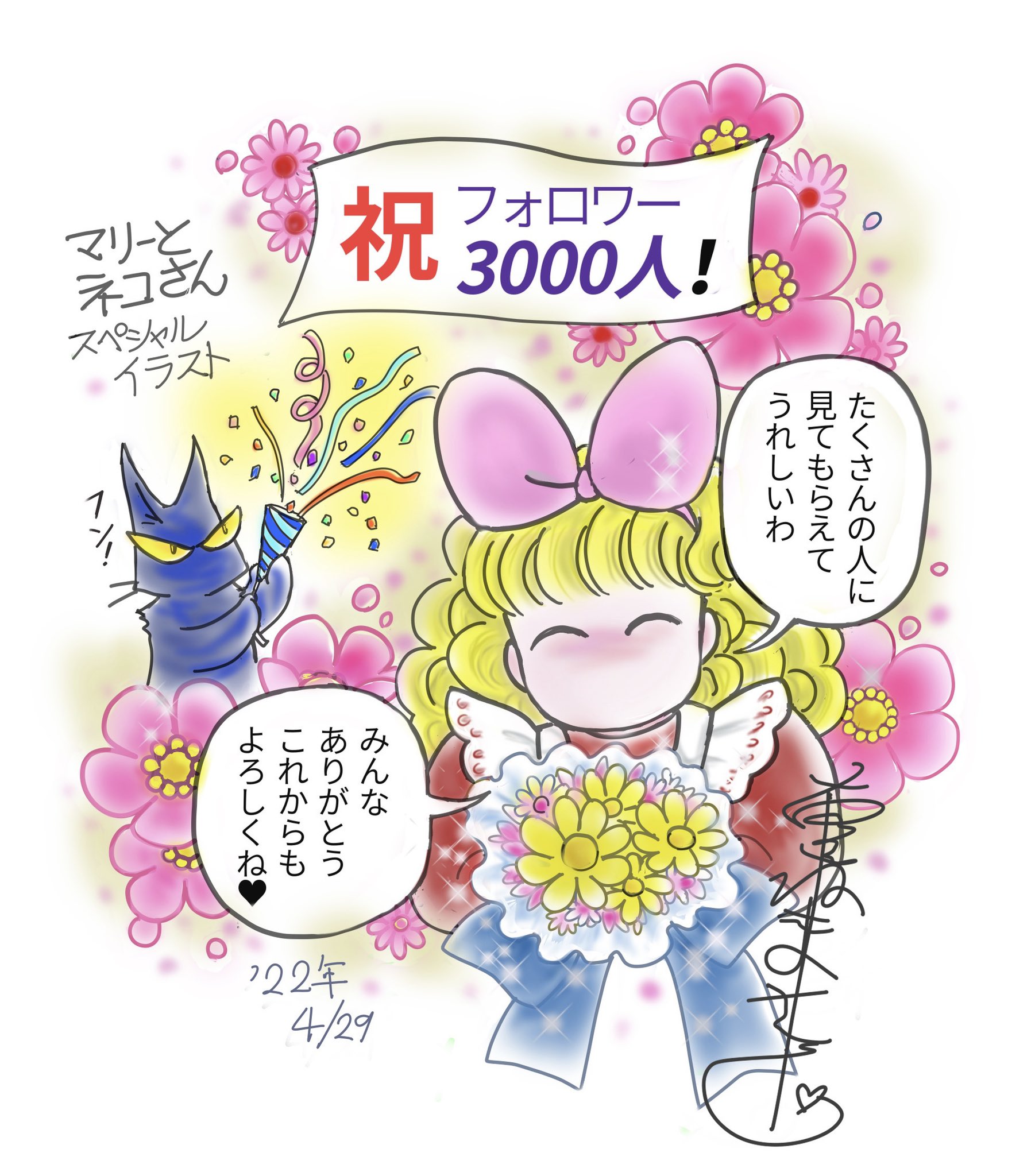曽祢まさこ ツイッターのフォロワーが三千人 女ひとりの替え歌 というフレーズが頭に浮かんで消えてくれません 明日はちゃうネコ日記の予定です T Co 74dmikrtcn Twitter 曽祢まさこ ツイッターのフォロワーが三千人 女ひとりの替え歌 というフレーズが頭に浮かんで消えてくれません 明日はちゃうネコ日記の予定です T Co 74dmikrtcn Twitter