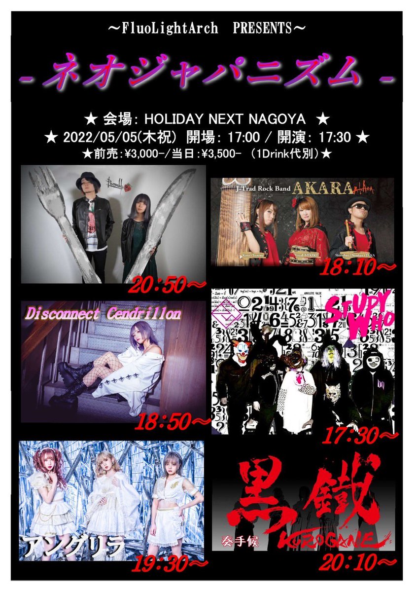 AKARAofficial's tweet photo. 今晩はAKARAです🌙
5月5日(木祝)
FluoLightArch pre.
「ネオジャパニズム」
⭐️HOLIDAY NEXT NAGOYA
⭐️OP 17:00/ST 17:30
⭐️前売/当日=3000/3500(1D別)
AKARAは18時10分スタート✨
久しぶりの名古屋‼️一緒に遊ぼう🔥
#アングリラ
#AKARA
#黒鐡奏手候-
#Pomodolo
#STUDYWHO
#DisconnectCendrillon https://t.co/UBWBih0CAN
