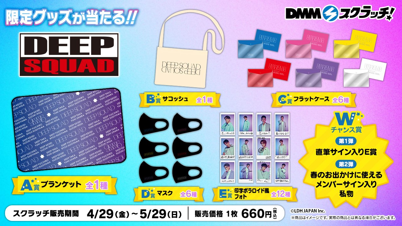 DEEP 比嘉涼樹 直筆サイン その他 その他 | savannahtree.org