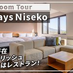 【北海道ニセコ】倶知安観光協会 Kutchan Travel Guide Nisekoのツイート画像