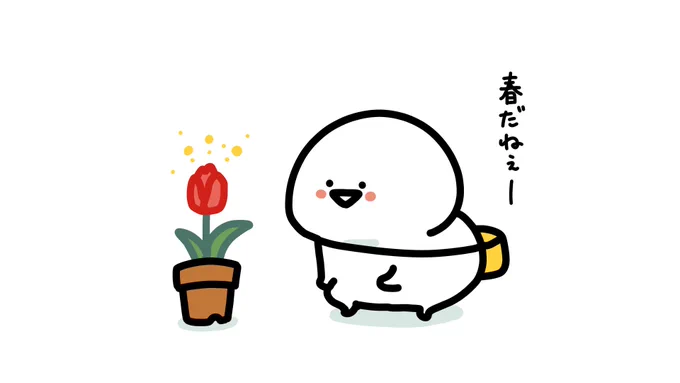 🌷 