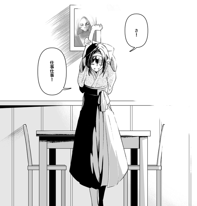 便乗11日目
コミティア新刊のひとコマその3
#100日チャレンジ 