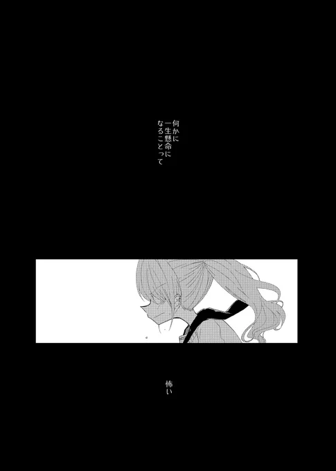 #創作百合
#創作漫画
#漫画が読めるハッシュタグ 
「君へのキャンバス」(1/10) 