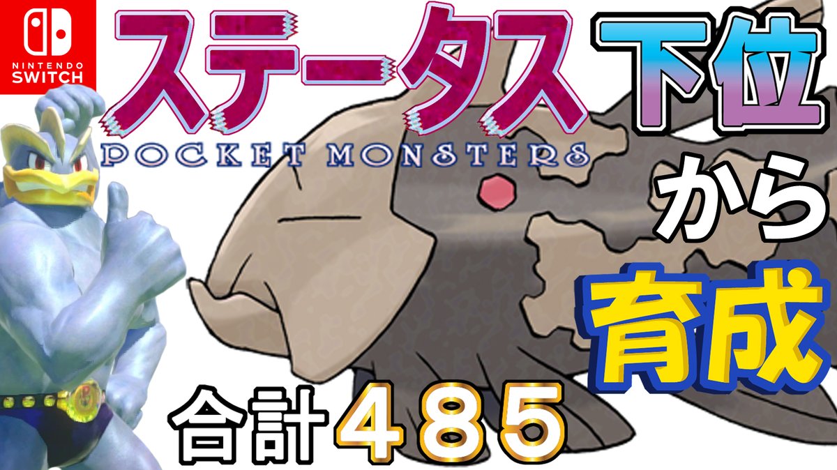 ソードシールド ジーランスの種族値 わざ 特性など能力と入手方法 ポケモン剣盾 攻略大百科