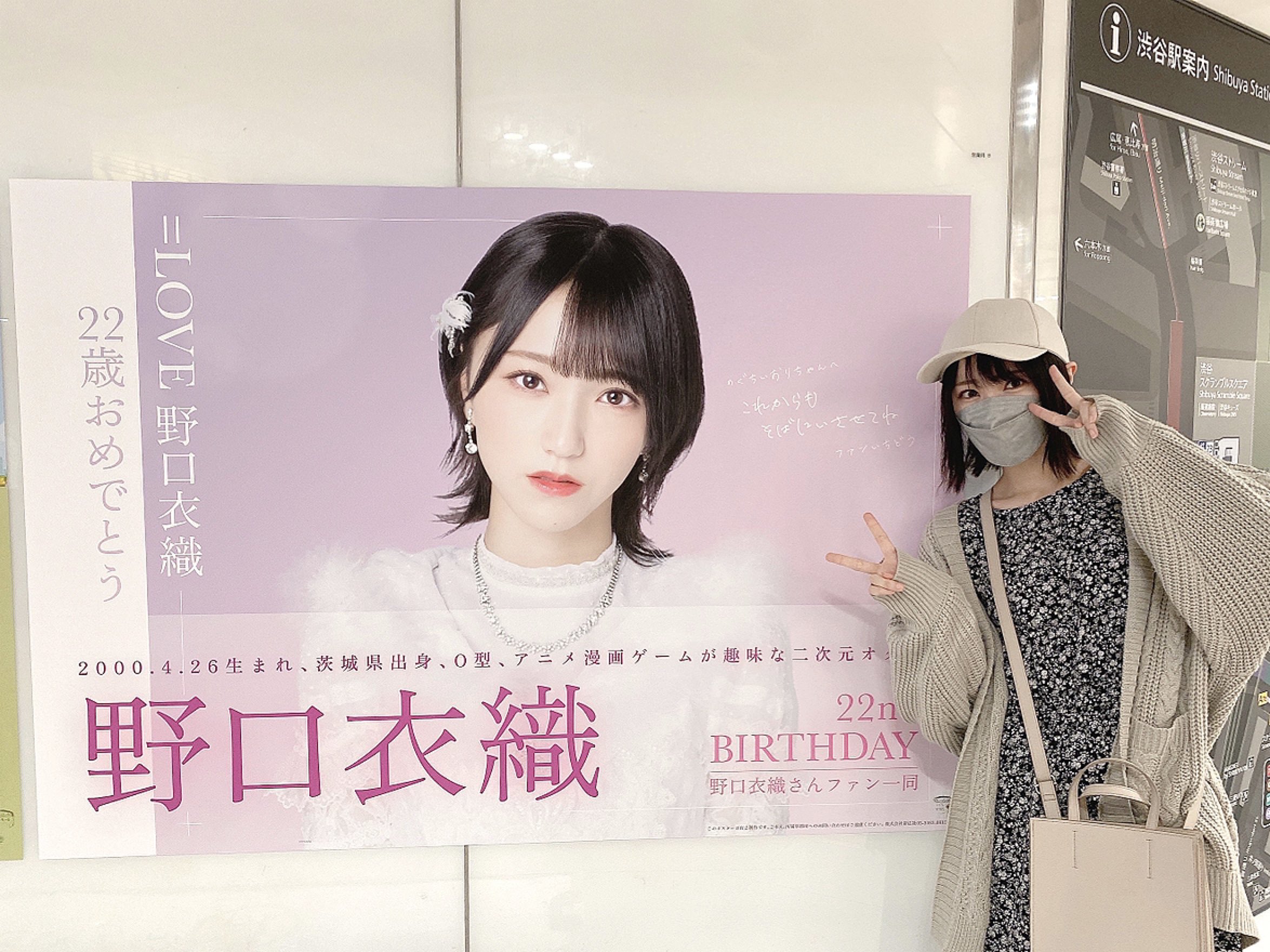 ＝LOVE 野口衣織　直筆バースデーカード LOVE 野口衣織 直筆バースデーカード