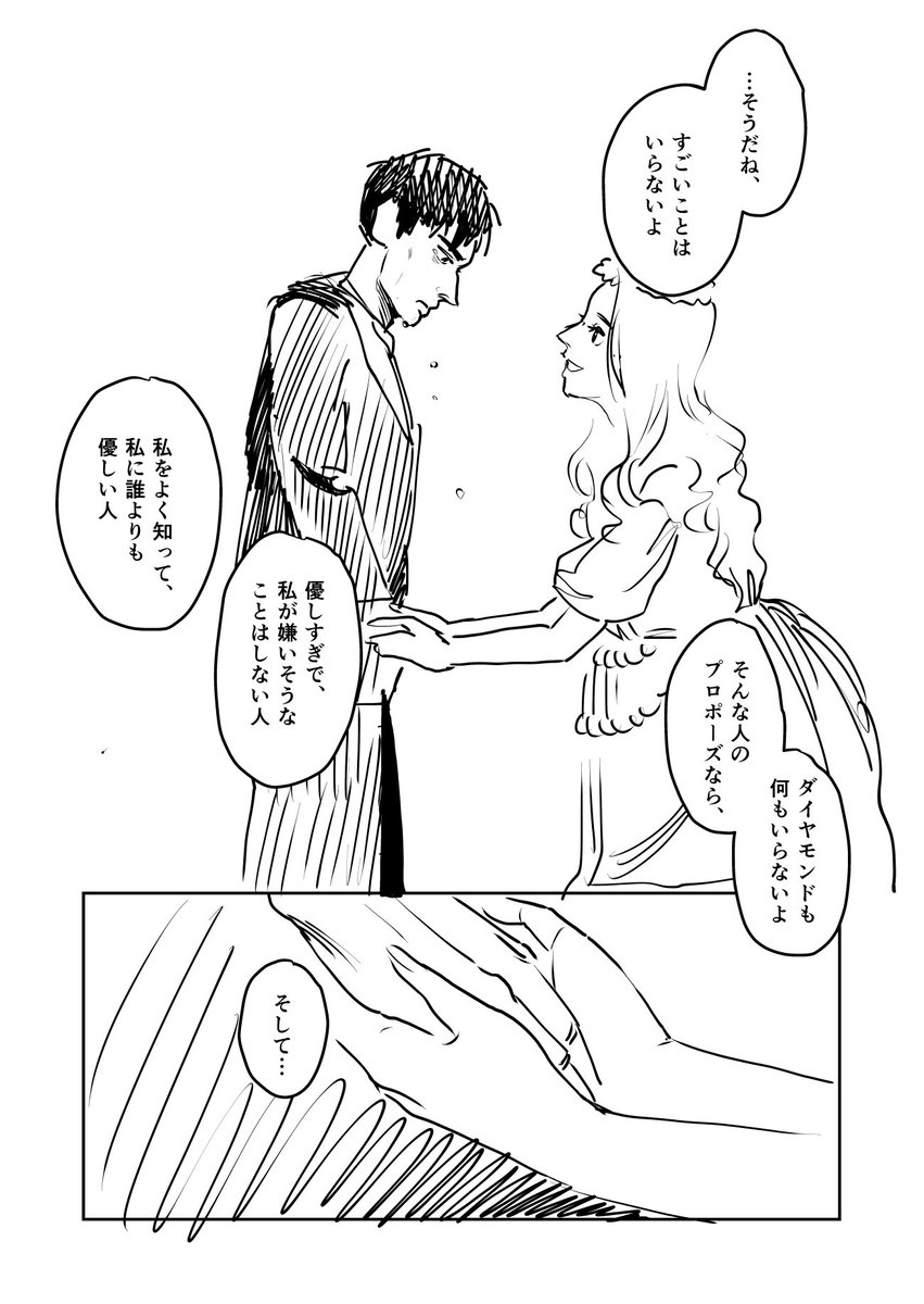 chosangeng11's tweet photo. 4ページ漫画のネームだけだけど😂
主題は「理想のプロポーズ」でした

#漫画家志望さんと繋がりたい #漫画 #ネーム #Manga #cartoon https://t.co/yJEIgeEixw