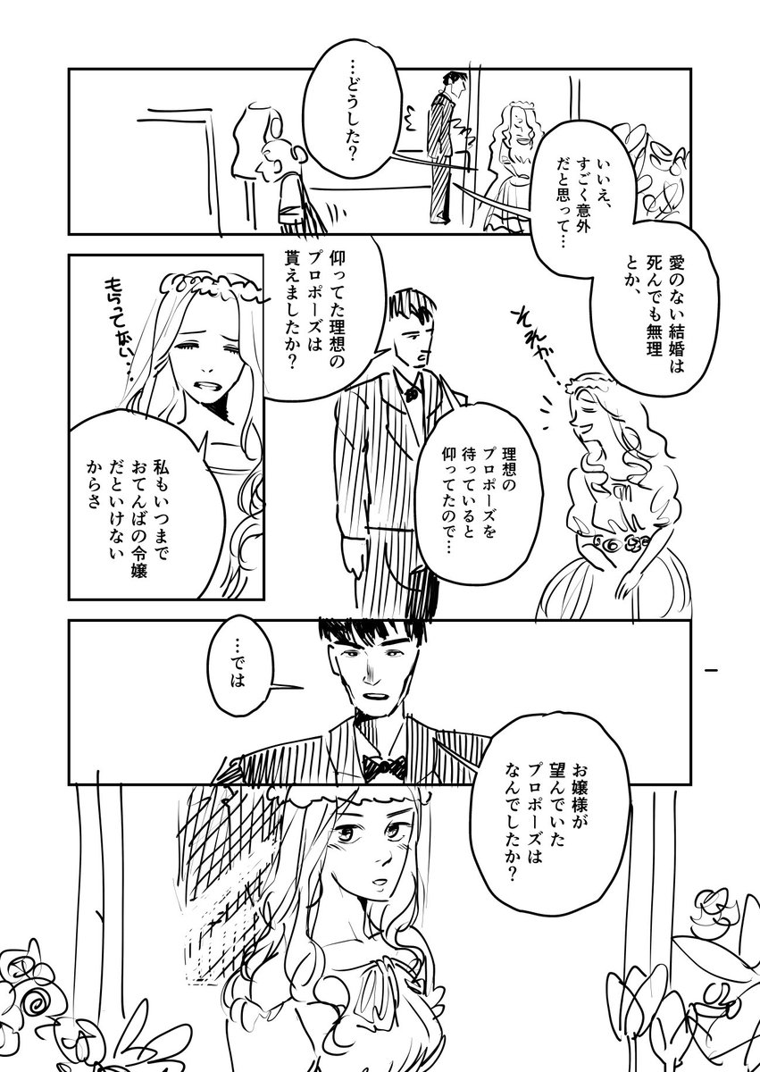 chosangeng11's tweet photo. 4ページ漫画のネームだけだけど😂
主題は「理想のプロポーズ」でした

#漫画家志望さんと繋がりたい #漫画 #ネーム #Manga #cartoon https://t.co/yJEIgeEixw