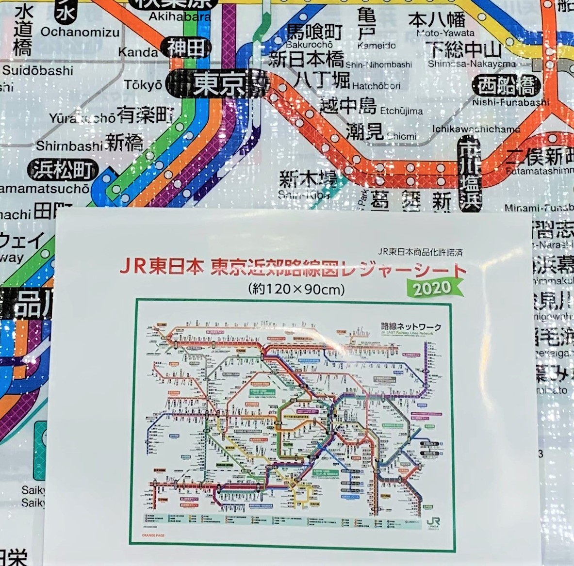 JR東日本 東京近郊路線図レジャーシート 2020 78％以上節約