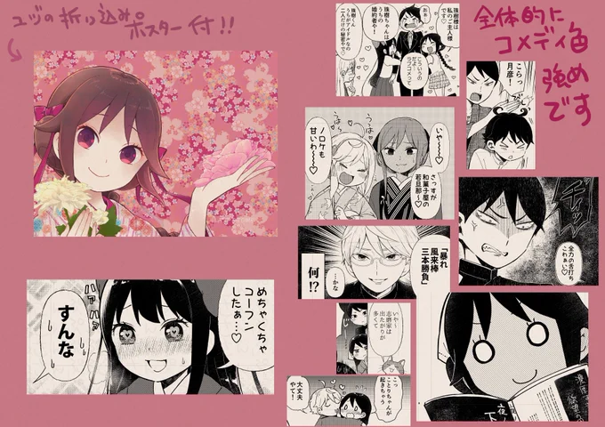新刊「ラストオトメ」は超健全✨全年齢向け✨の楽しい(?)漫画です

ちなみにラストとありますが「とりあえずここで一旦ラスト」というカンジで永遠に終わりではないのでご安心(?)を
そろそろ次回作にとりかからないとですしね🤗 
