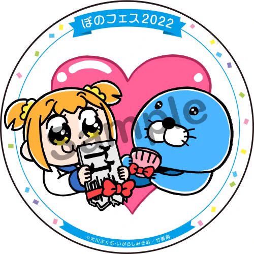 ぼのフェス特典にまたあいつが混じってます 