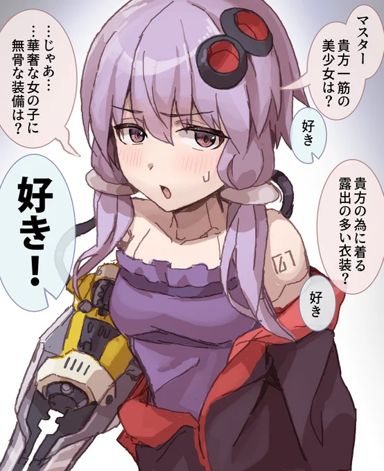 マスターからの好意に
釈然としないゆかりさん 