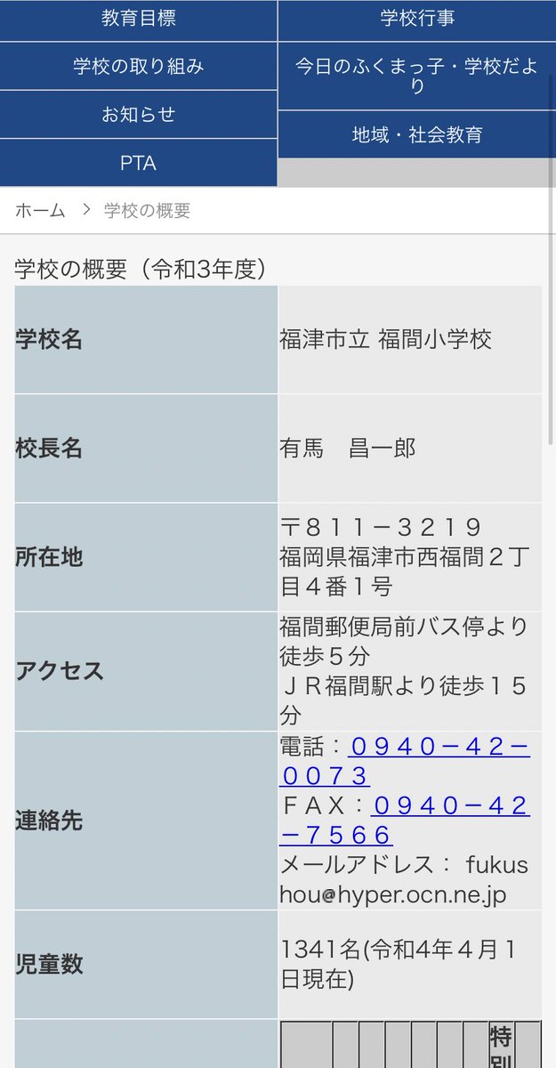 nomaoike's tweet photo. 今年度、福間南小学校1600人を超えてた。福間小学校も1300人超。すごい事になってた。 https://t.co/eMRbaXKIVY