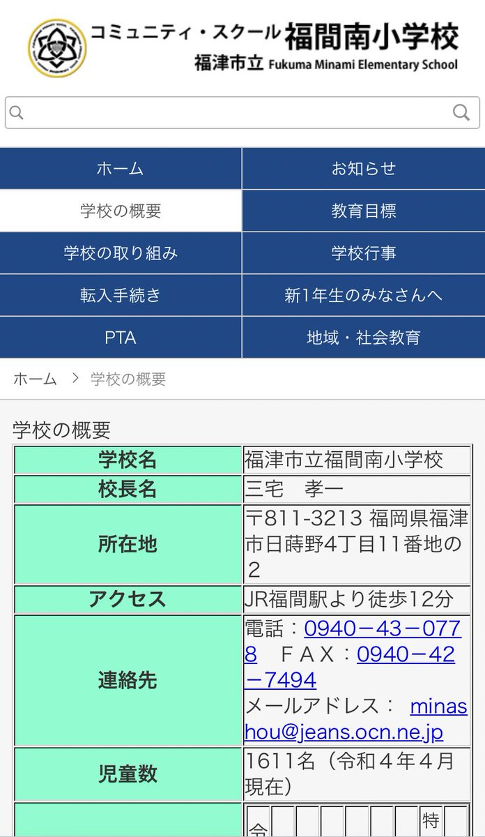 nomaoike's tweet photo. 今年度、福間南小学校1600人を超えてた。福間小学校も1300人超。すごい事になってた。 https://t.co/eMRbaXKIVY