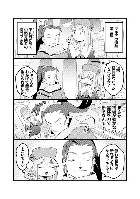 ムッツリスケベ侍、〇ぬ。
#漫画が読めるハッシュタグ  #創作漫画 