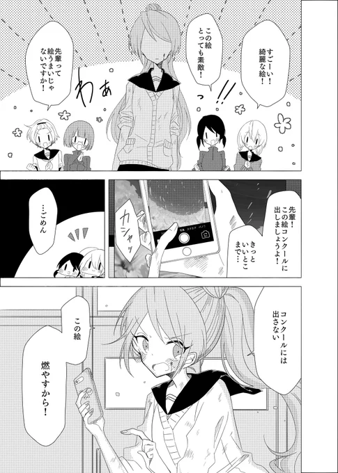 「君へのキャンバス」(8/10) 