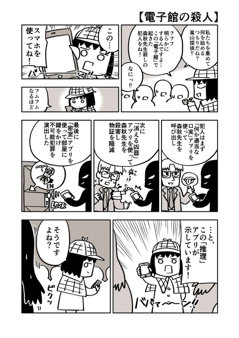 ゼロの執行人前に自分で描いたそれ町の漫画を思い出した。 